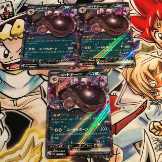 パルデアドオーex RR 054/073 1枚