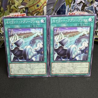 セイヴァー・アブソープション ノーマル JP052