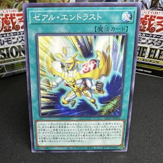 ゼアル・エントラスト ノーマル JP052