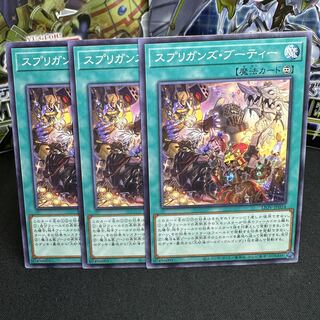 スプリガンズ・ブーティー ノーマル JP054