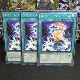 スプライト・ガンマ・バースト ノーマル JP056