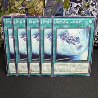 肆世壊からの天跨 ノーマル JP059