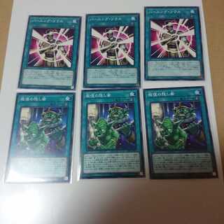 プレミアムパック2020 魔法セット ノーマル