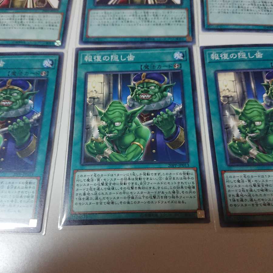 プレミアムパック2020 魔法セット ノーマル