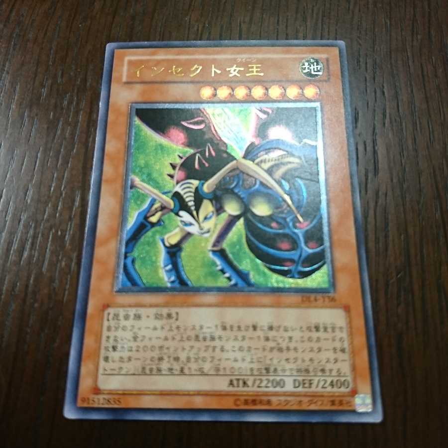 インセクト女王 レリーフ