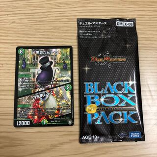 【即購入OK】黒豆だんしゃく/白米男しゃく+BBP1パック