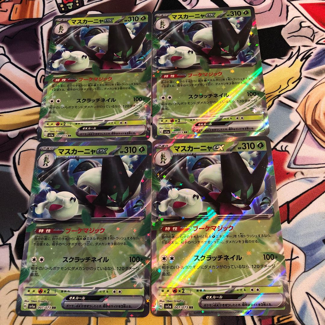 マスカーニャex RR 007/073