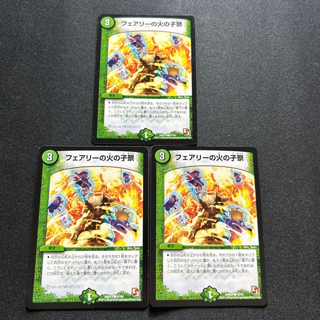 Fire Child Festival in Fairy