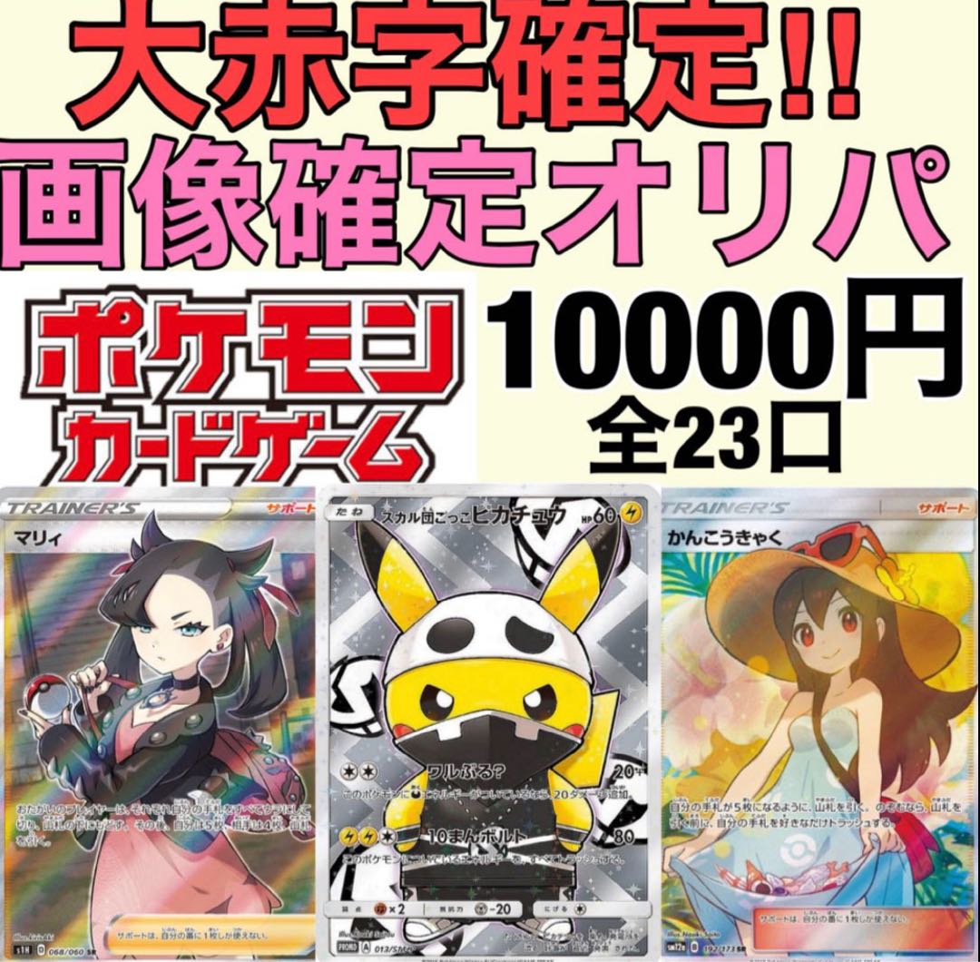 ポケモンカード  セール中！ 1枚