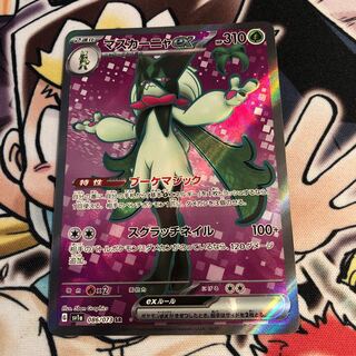 Mascagna ex SR 086/073