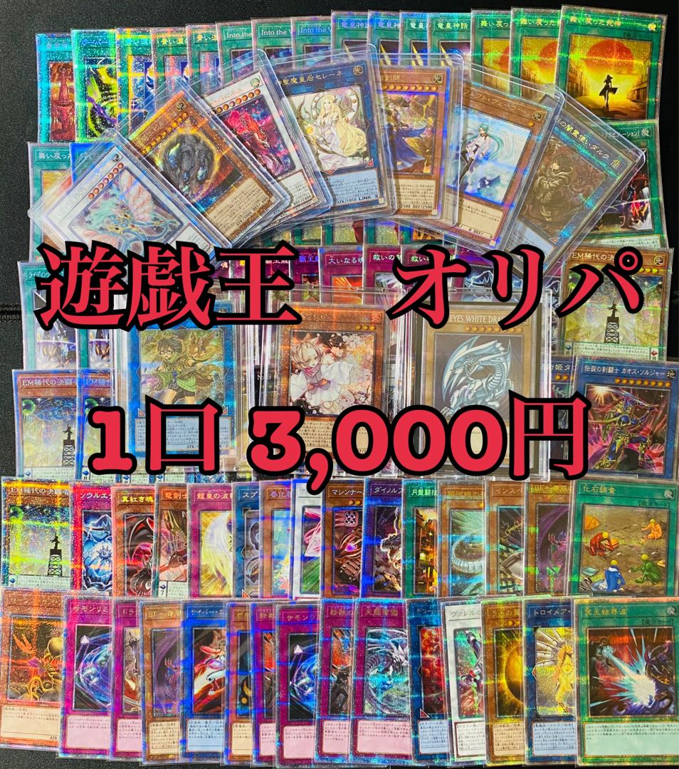 おっさんコレクター様専用　10口分