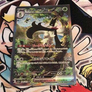 Mascagna ex SAR 096/073