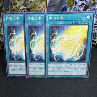 Thunderspeed Summon Normal JP006