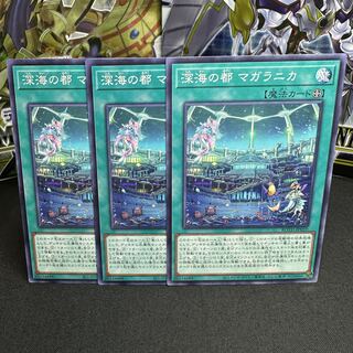 深海の都 マガラニカ ノーマル JP059