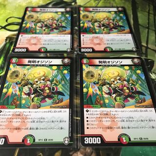 Invention Odyson, set of 4