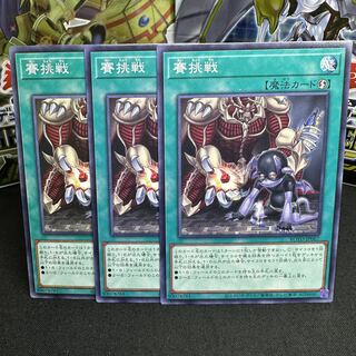 賽挑戦 ノーマルレア JP067