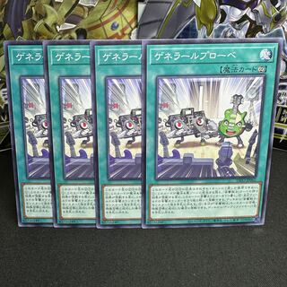 ゲネラールプローベ ノーマル JP062