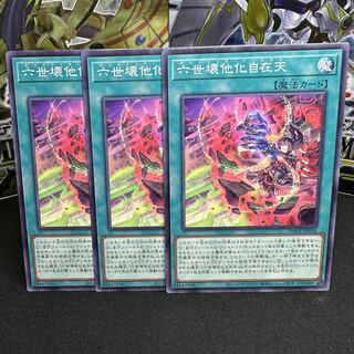 六世壊他化自在天 ノーマル JP058