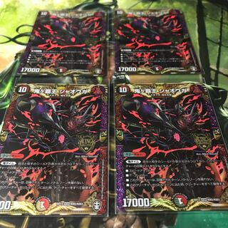 鬼ヶ覇王 ジャオウガ 4枚セット