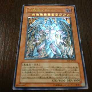 幻魔皇ラビエル レリーフ ②