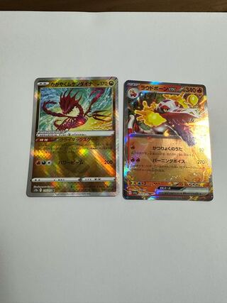 かがやくムゲンダイナ K 115/172 ラウドボーンex RR