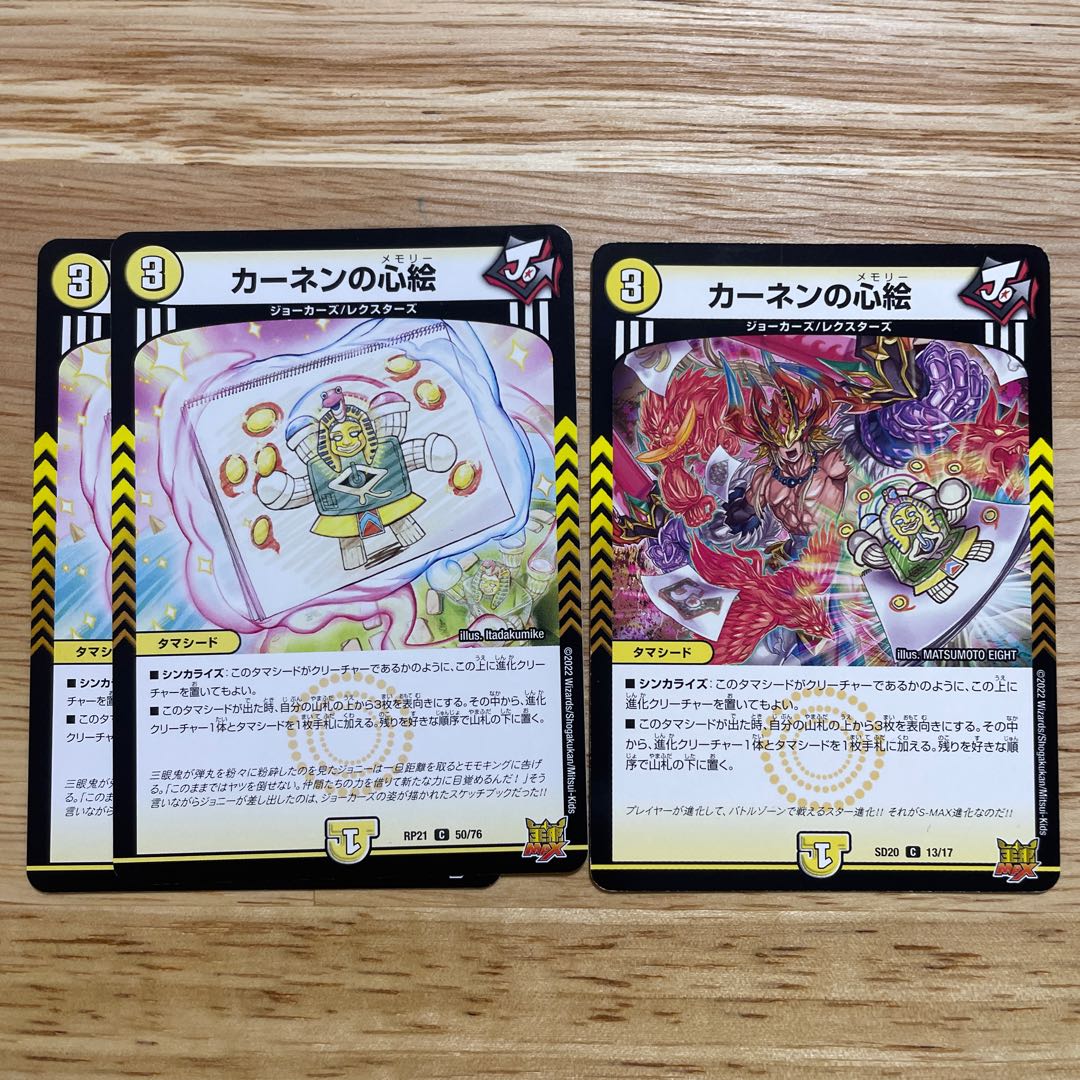 Kahnen's Heart Picture