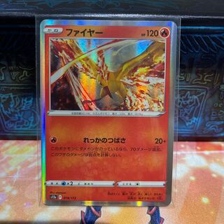 No.178 P屋　ファイヤー(R仕様)【-】{018/172} [S12a]