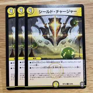 Shield Charger C 63/95