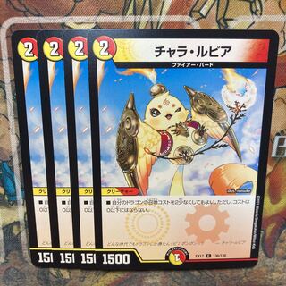 Chala Lupia C 136/138 Set of 4 4枚