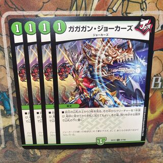 ガガガン・ジョーカーズ C 67/68 4枚セット