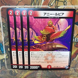 Annie Lupia R 20/74 Set of 4