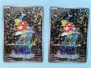 コイキング AR 080/073