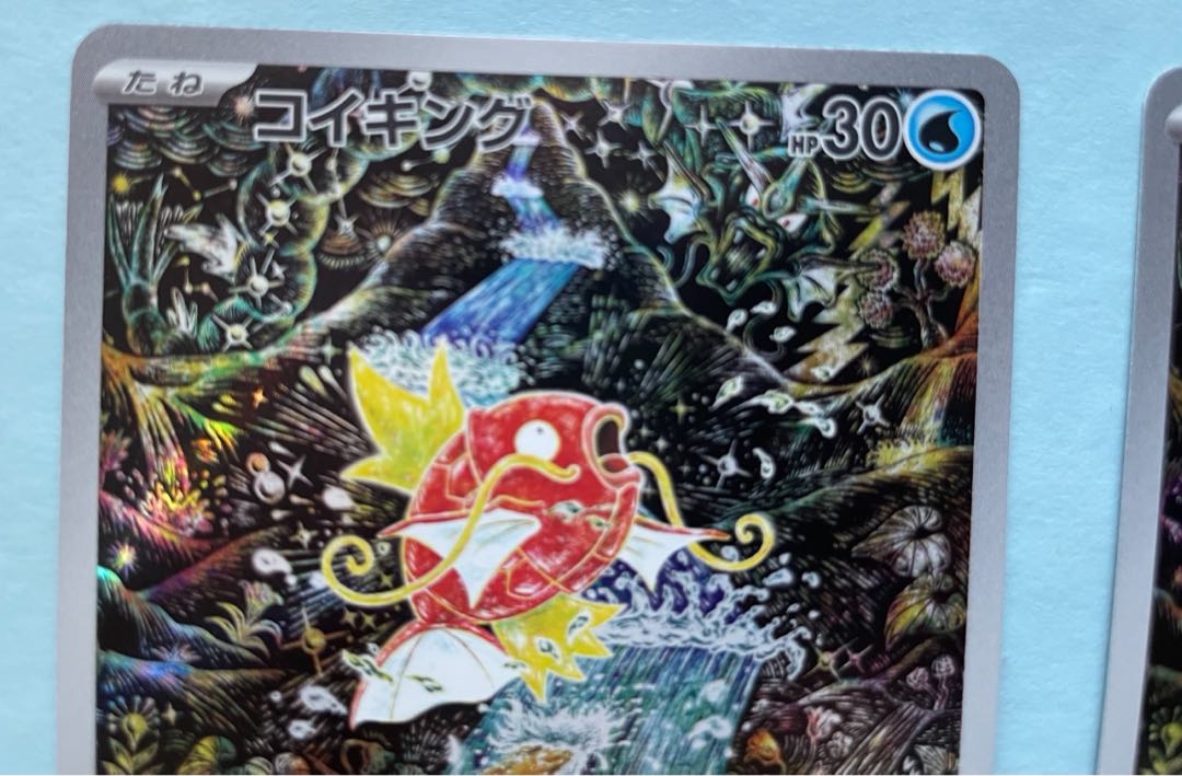 コイキング AR 080/073