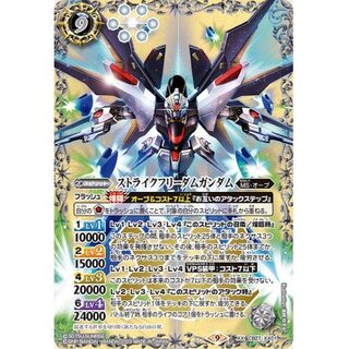 〔状態A-〕(2023/9)ストライクフリーダムガンダム【XX】{CB27...