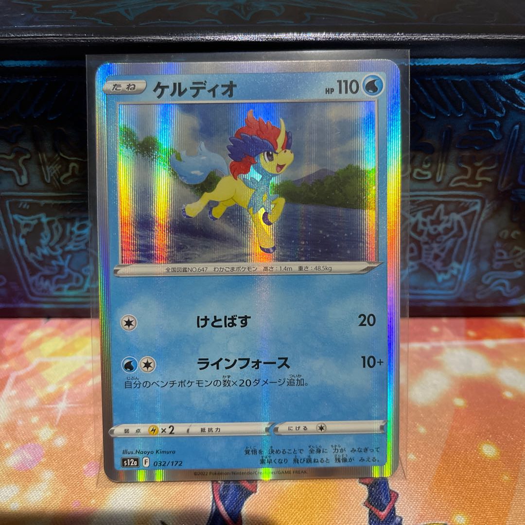 No.39 P屋　ケルディオ(R仕様)【-】{032/172} [S12a]