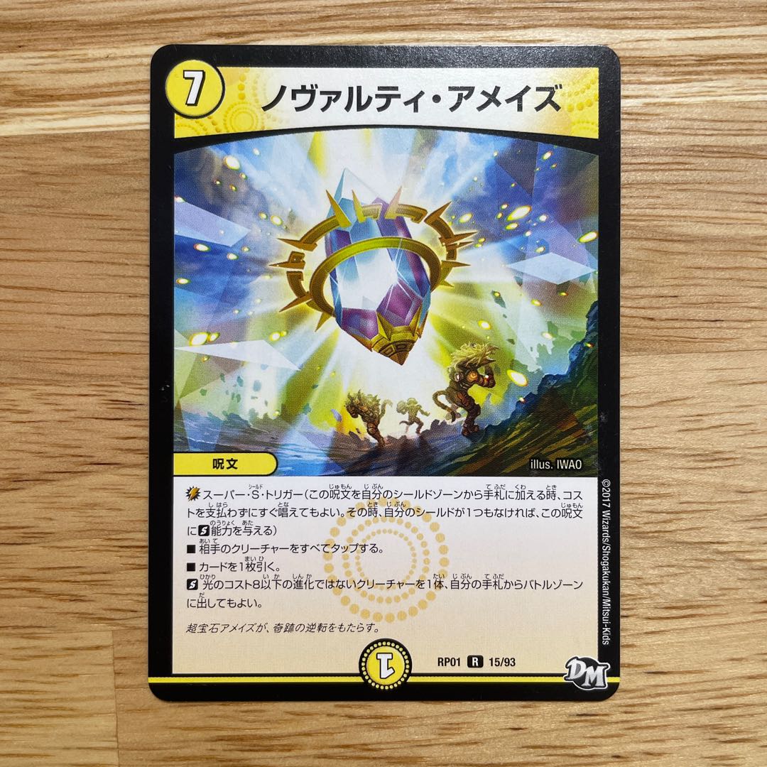 Novarti a Rosa's R 15/93