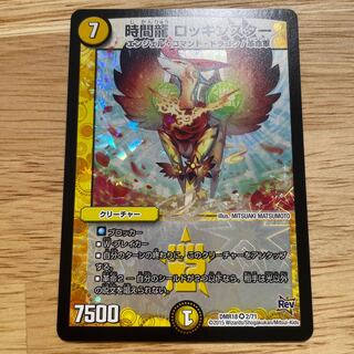 Time Dragon Rockin' Star VR 2/71 1枚