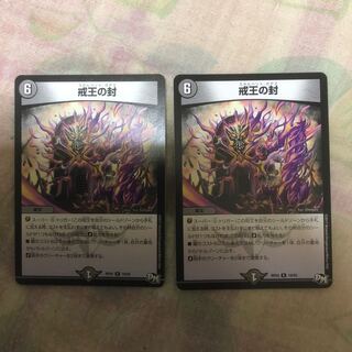 戒王の封スカルベントガデス