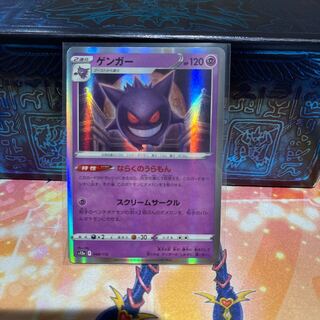 No.37 P屋　ゲンガー(R仕様)【-】{048/172} [S12a]