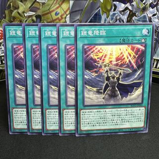 鎧竜降臨 ノーマル JP064