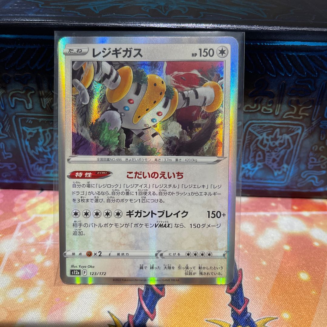 No.102 P屋　レジギガス(R仕様)【-】{123/172} [S12a]