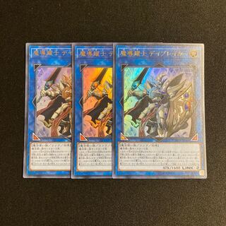 s102 Day-Breaker the Shining Magical Warrior Ultra Rare Set of 3 Yu-Gi-Oh!