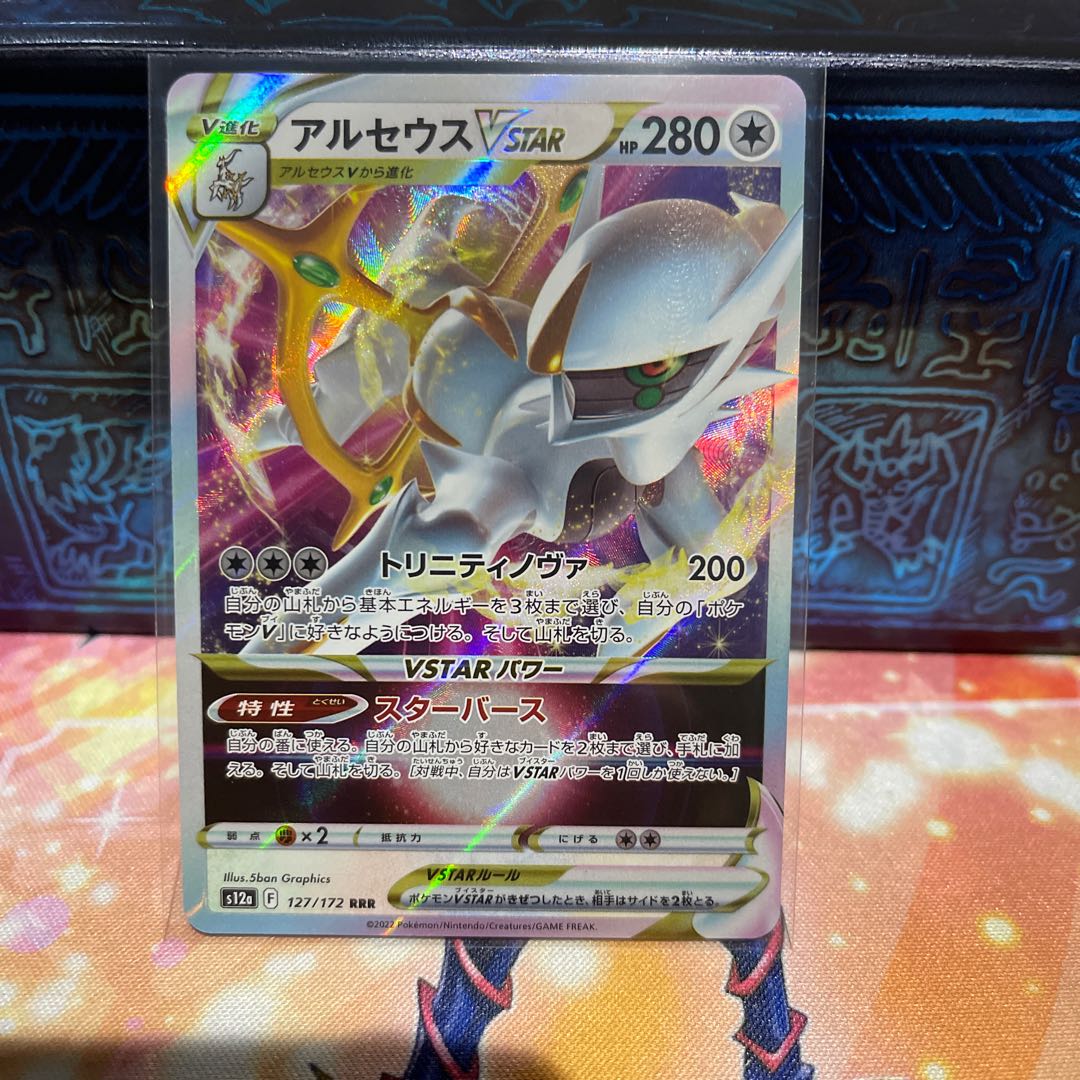 No. 25 P shop ArceusVSTAR [RRR] {127/172} [S12a].