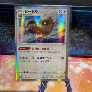 No.103 P屋 Bibarel(R仕様) [-] {122/172} [S12a].