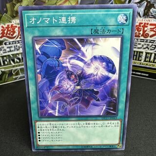 オノマト連携 ノーマル JP043