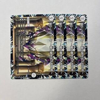 DG-パルテノン -龍の創り出される地- 4枚