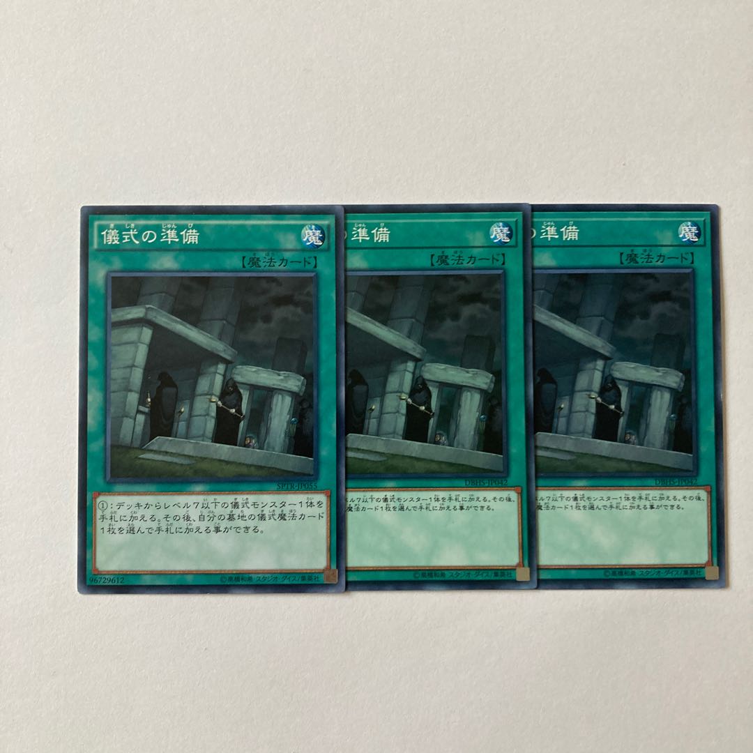 儀式の準備 ノーマル JP055