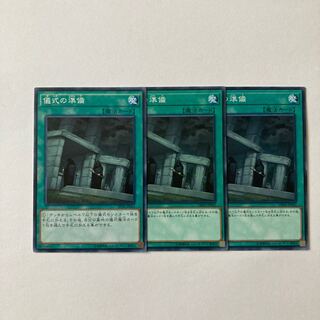 儀式の準備 ノーマル JP055