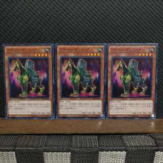 【ぽぽたん】遊戯王  #2014  アサルト・ガンドッグ  ノーマル  3枚