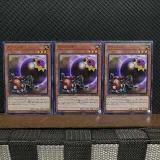 【ぽぽたん】遊戯王  #2015  アリジバク 3枚 ノーマル